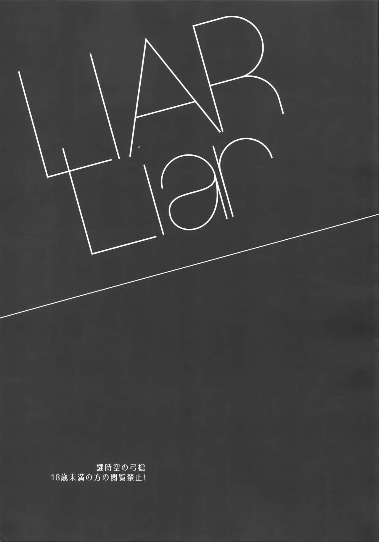 LIAR Liar - Foto 2