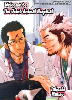  [MATSU Takeshi] Kishiwada and Goryou, Animal Hospital [English] [Digital]