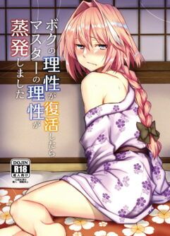  (COMIC1☆15) [Nekorobi (Nakajima Kotoko)] Boku no Risei ga Fukkatsu Shitara Master no Risei ga Jouhatsu Shimashita  [Portuguese]