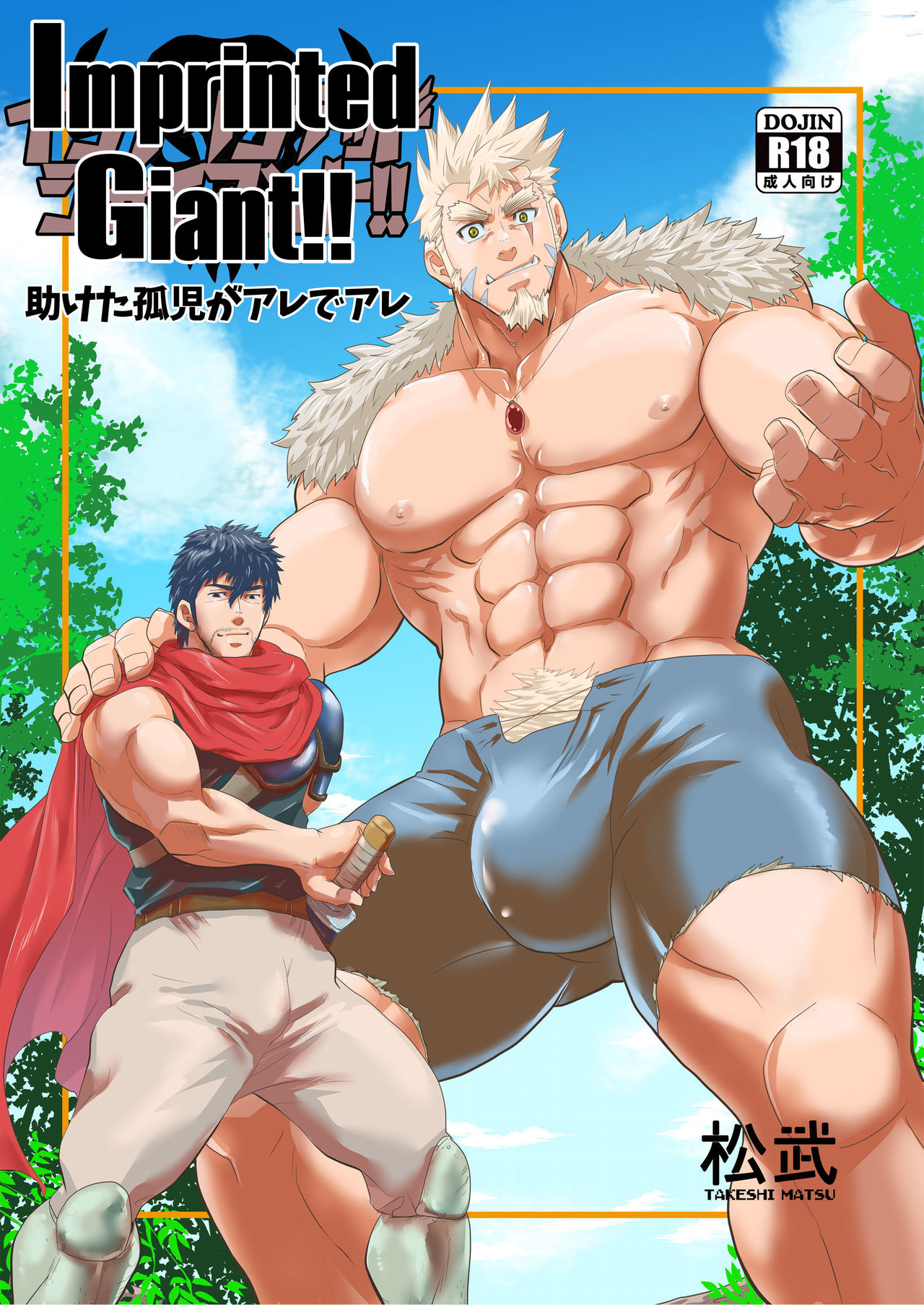 Imprinted Giant!! - Foto 1