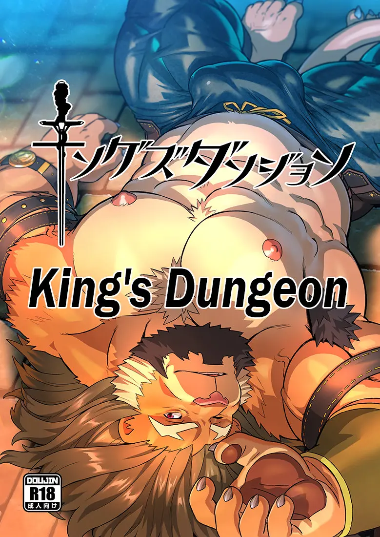King's Dungeon - Foto 1