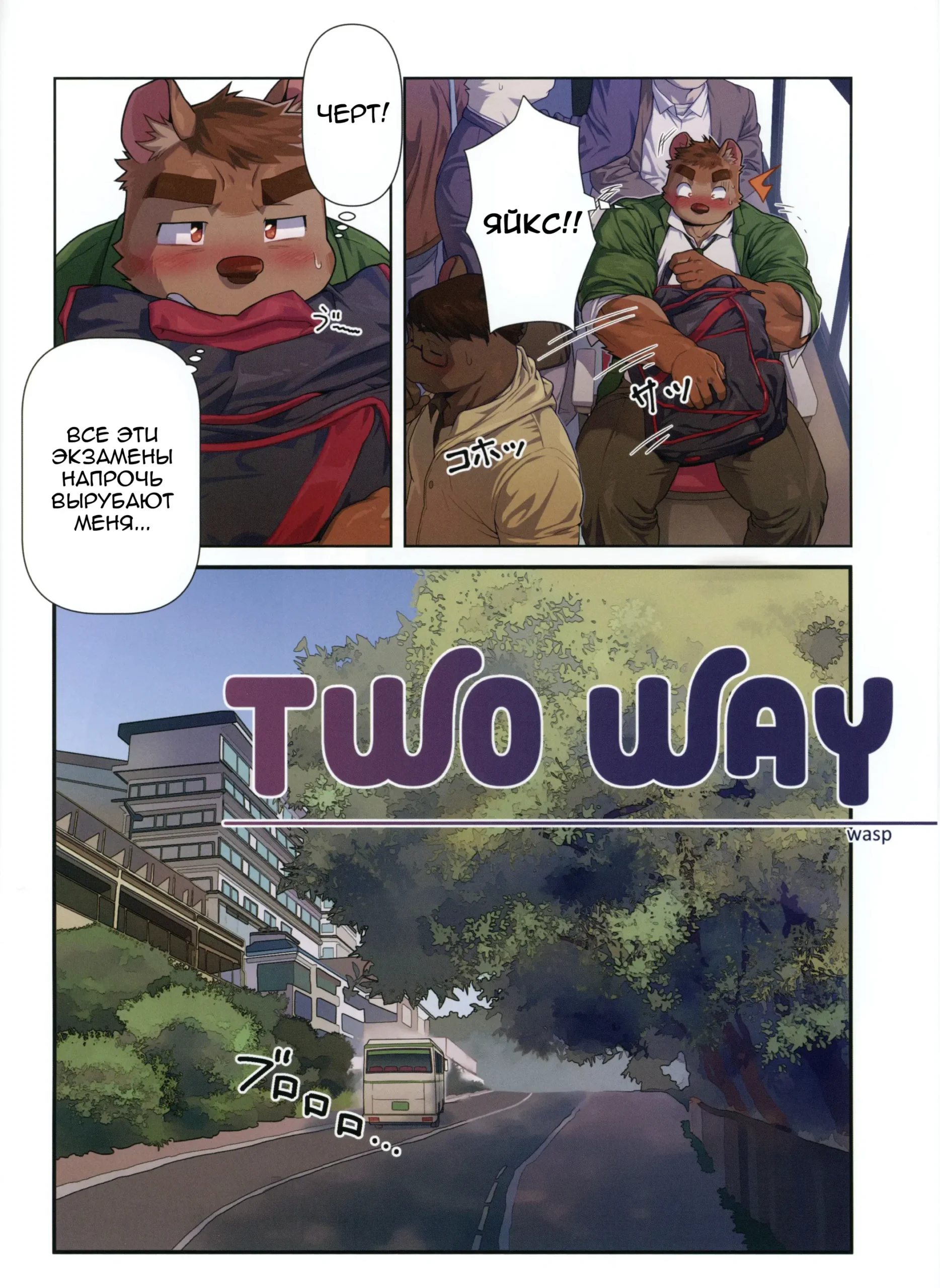 Two Way - Foto 6