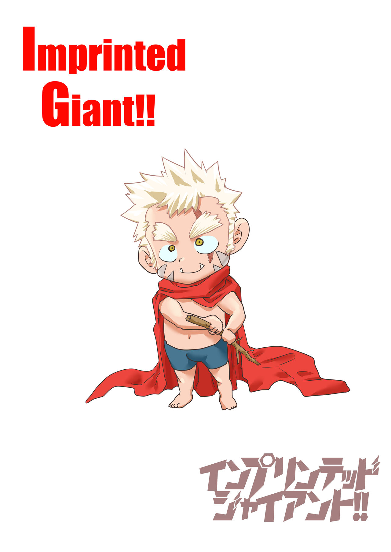 Imprinted Giant!!
