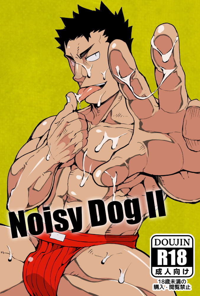 Kenken 02 | Noisy Dog 2 - Foto 1
