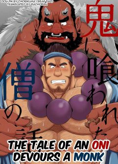  [Bear Tail (Chobikuma)] The Tale of an Oni devours a Monk [English] [Digital]