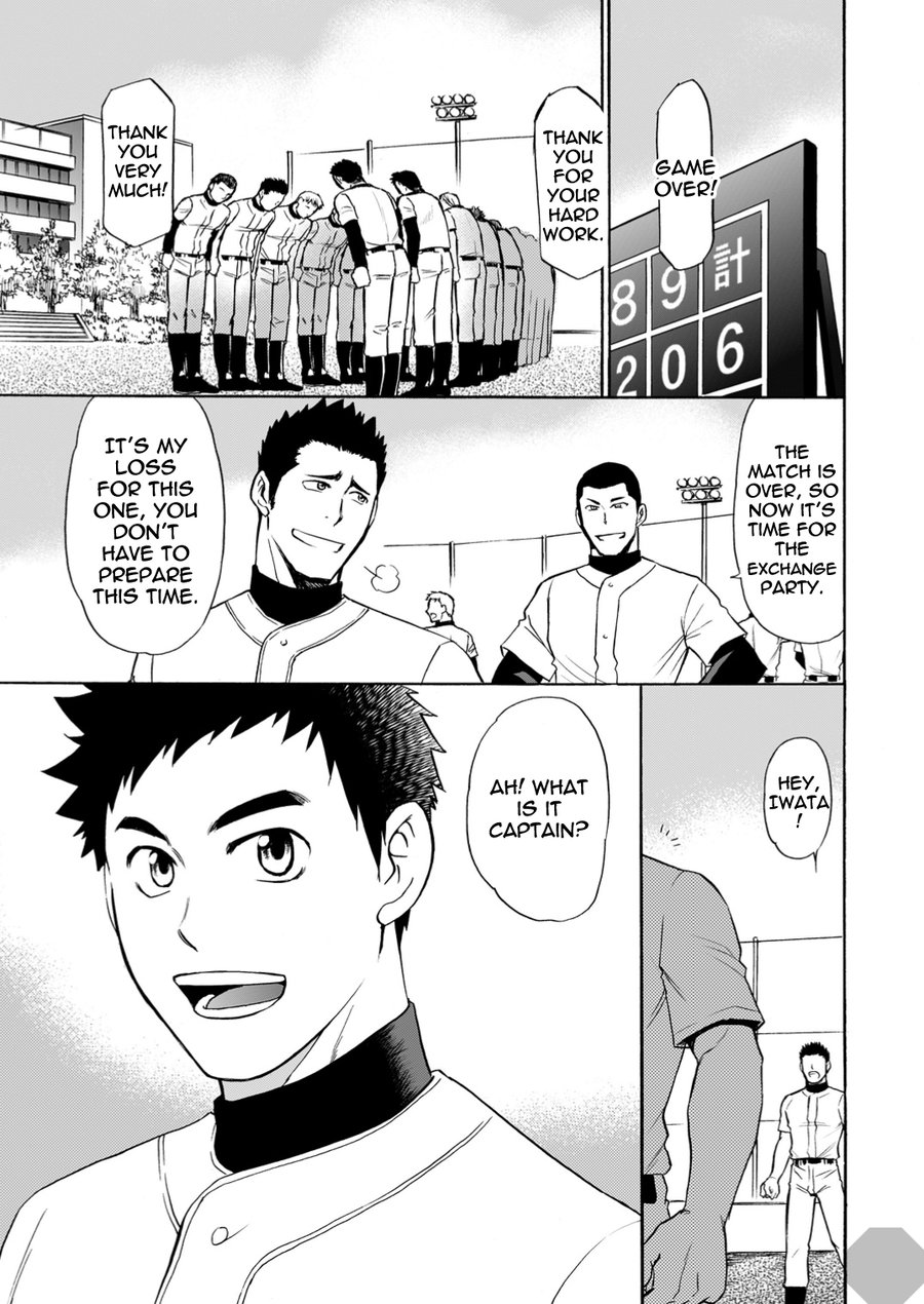 Yakyuu-bu Kyousei Kouryuukai | Mandatory Gathering of the baseball clubs