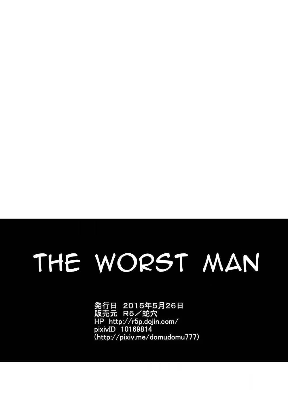 The Worst Man | Saiaku no Otoko - Foto 48