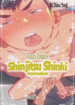  [Danzi Engine(Shina Yuuji)] Shinjitsu Shinki Animation [EngSub]