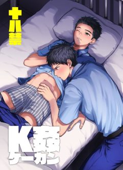 [Panda 4gou (Shima Kyousuke)] Keisatsukan x Keisatsukan Manga o Matomemashita [Chinese] [Digital]