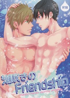 (Splash!) [Renai Doumei (Various)] Shiofuki no Friendship - Makoto ♥ Haruka Squirting Anthology  [Japanese] [Digital]