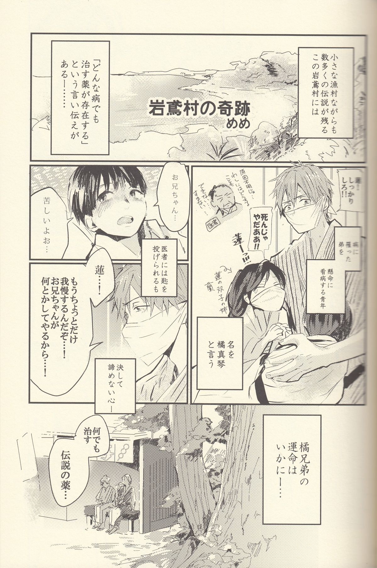 Shiofuki no Friendship - Makoto ♥ Haruka Squirting Anthology