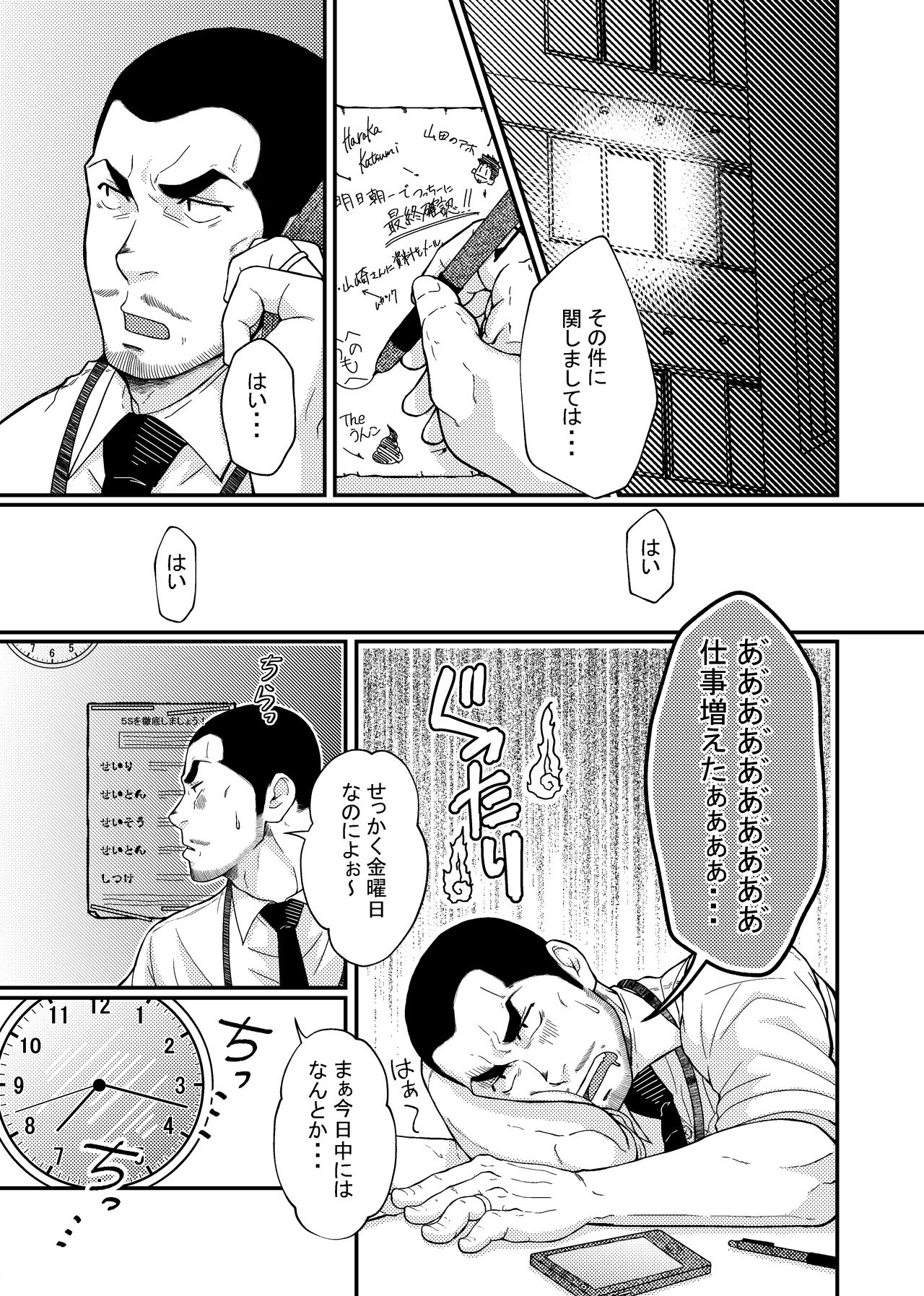 Hirohashi-san to Yamada-San 1 - Mr. Hirohashi & Mr. Yamada 1 - Foto 15