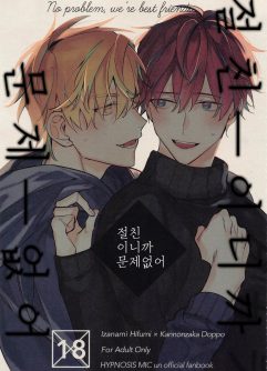  [16bangai (Sanz)] We are best friends, so there is no problem [Korean]