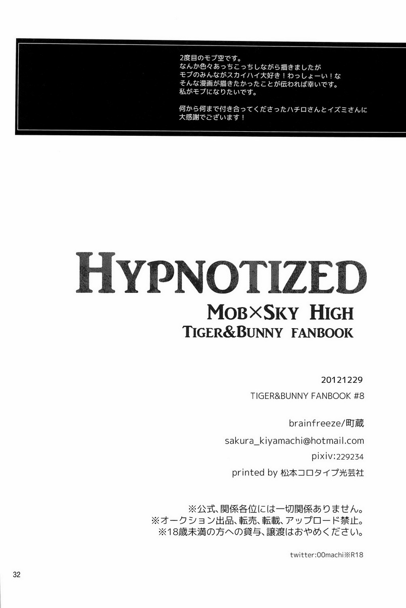 Hypnotized - Foto 32