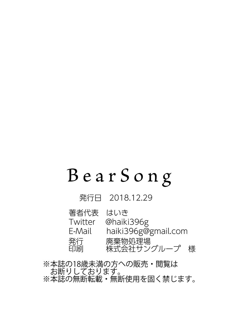 BearSong