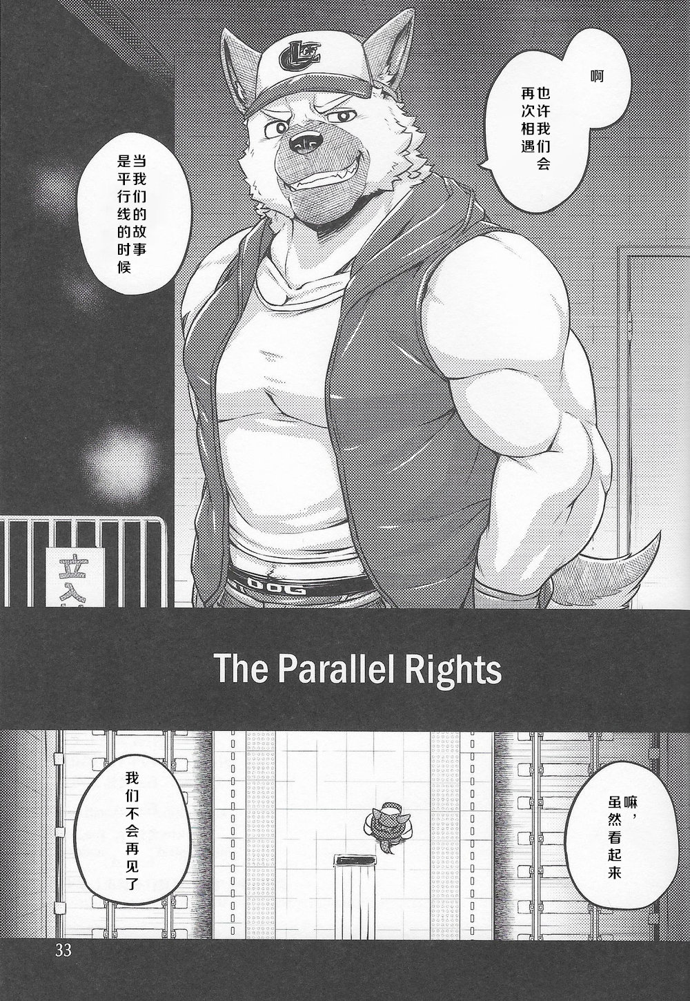 Parallel Rights