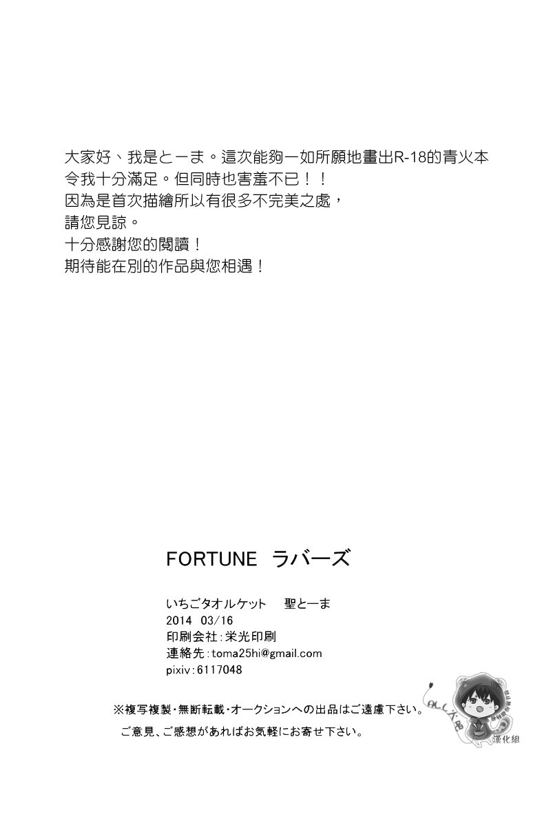 FORTUNE LOVERS - Foto 26
