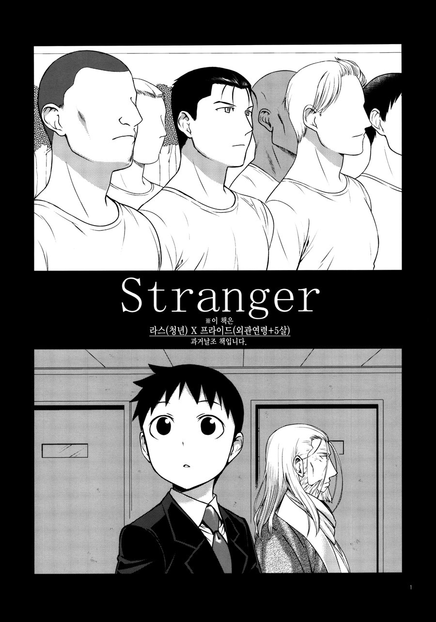 Stranger - Foto 2