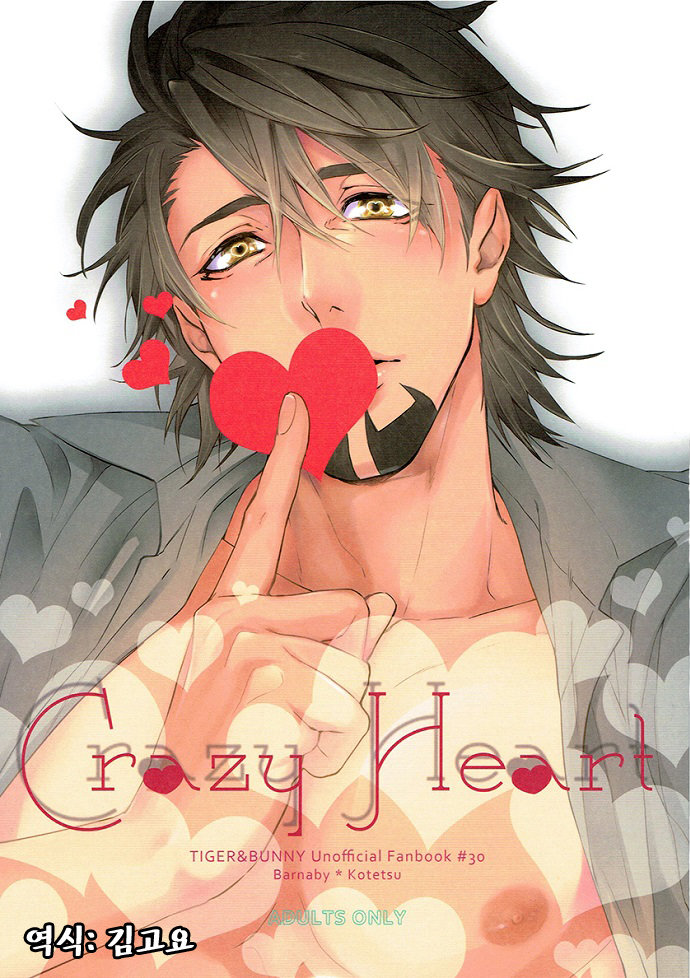 Crazy Heart