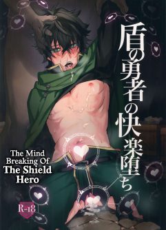  (SUPERKansai25) [Masumasu Soul Gorilla (MSG)] Tate no Yuusha no Kairaku Ochi | The Mind Breaking Of The Shield Hero  [English] [Digital]