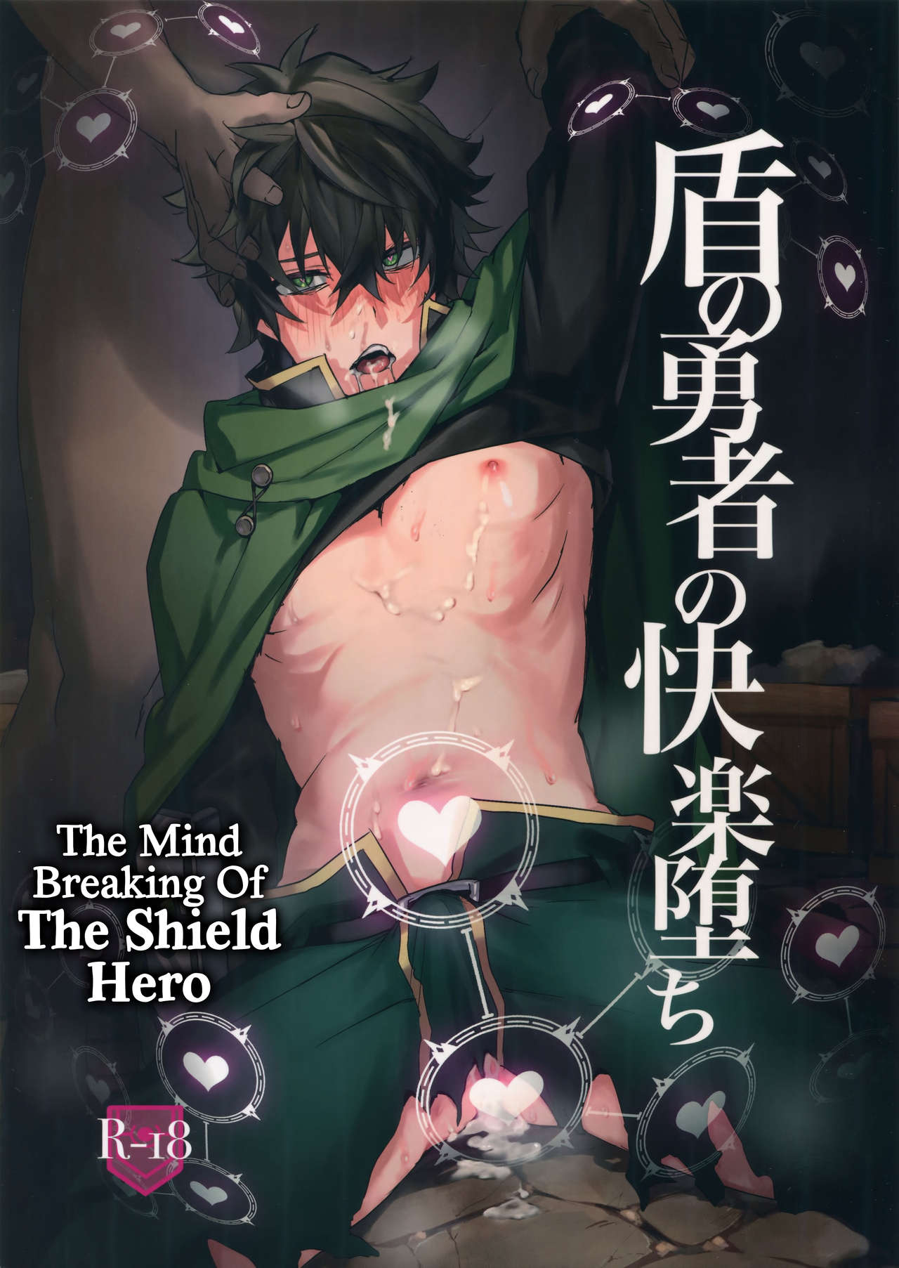 Tate no Yuusha no Kairaku Ochi | The Mind Breaking Of The Shield Hero - Foto 1