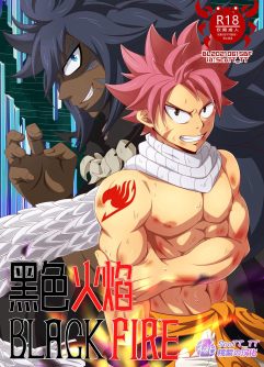  [Crab] 黑色火焰 Black Fire (Fairy Tail) [Uncensored] [Chinese] [Digital]