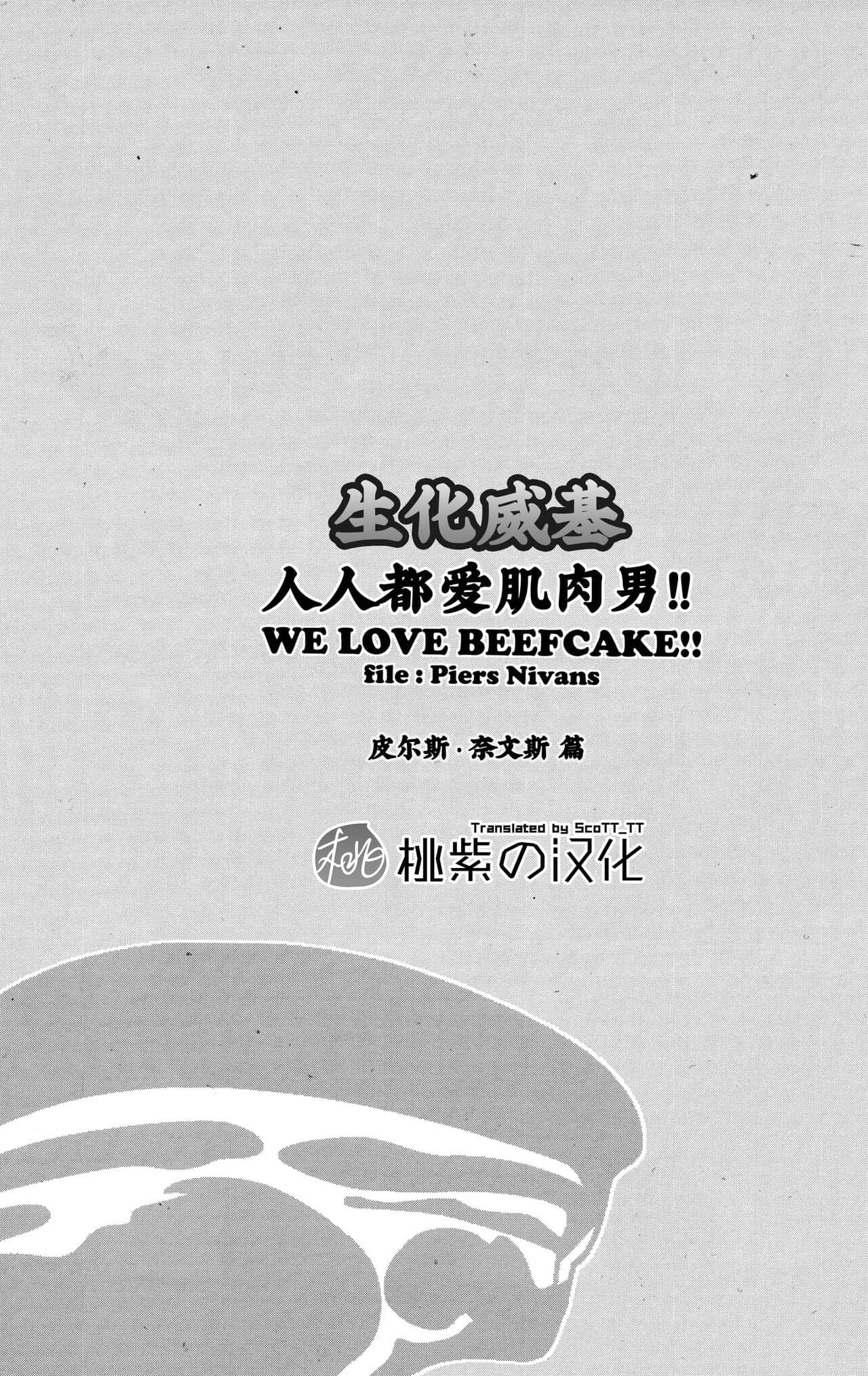 WE LOVE BEEFCAKE!! file:PIERS NIVANS (Resident Evil)｜人人都爱肌肉男!!皮尔斯篇(生化危机) - Foto 2