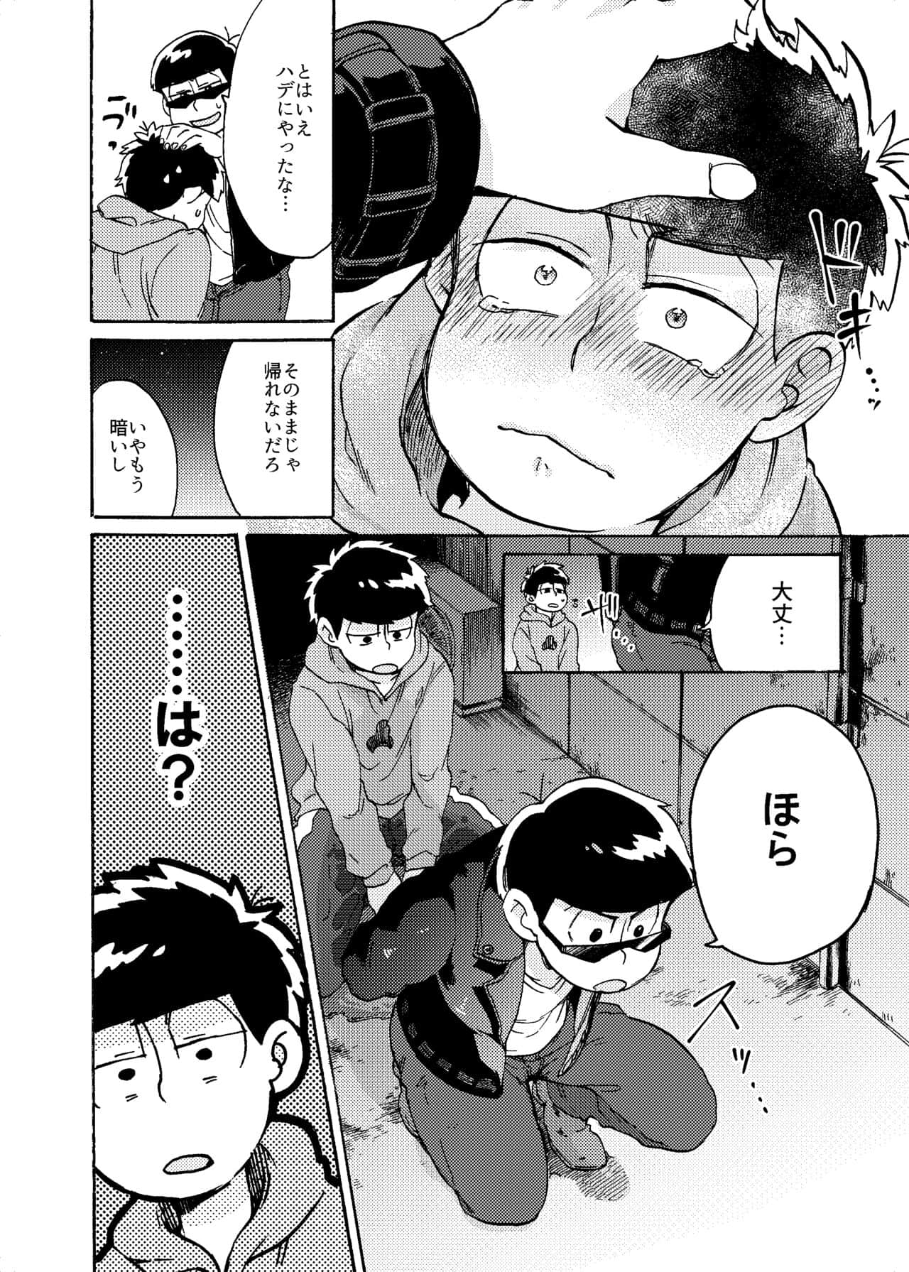 Minaide Karamatsu Nii-san - Foto 9