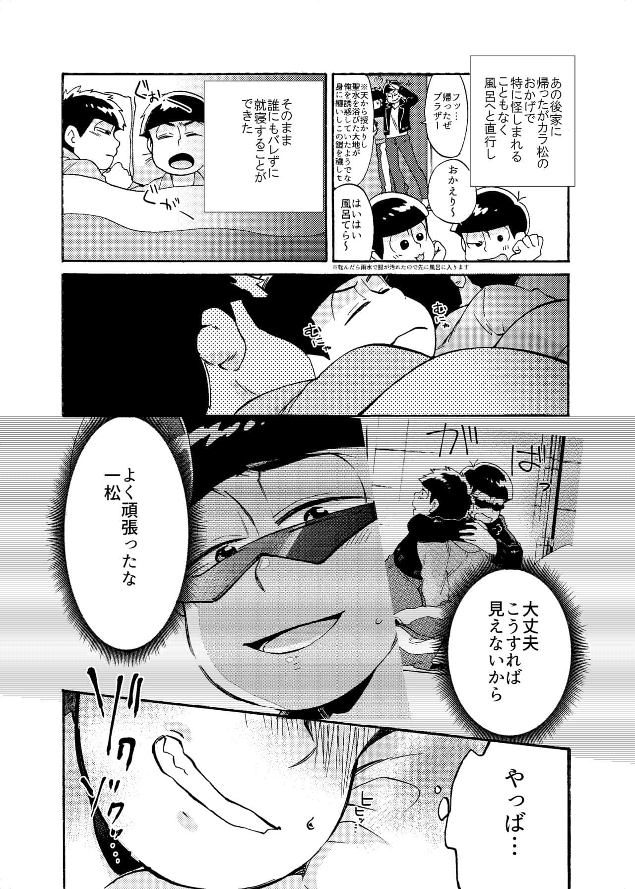 Minaide Karamatsu Nii-san - Foto 12