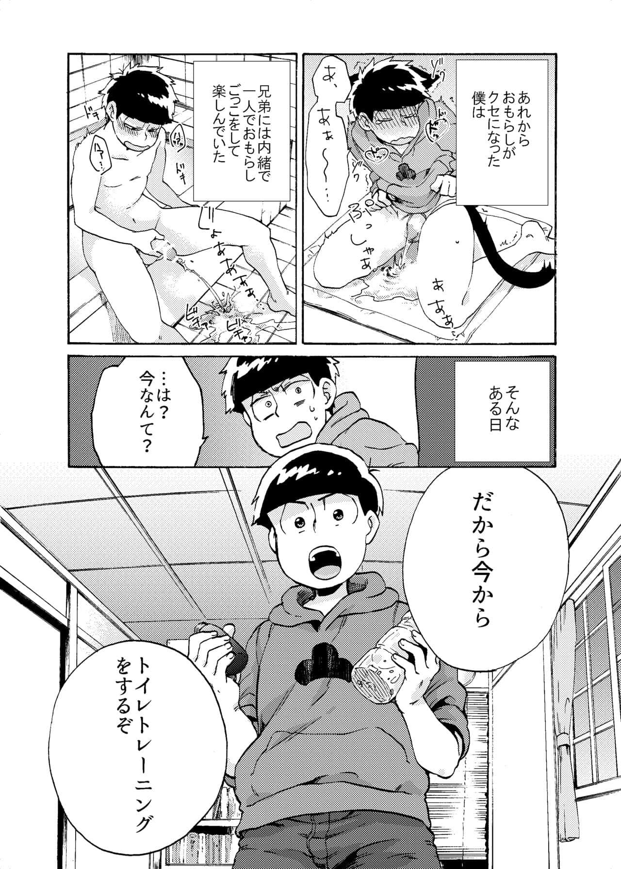 Minaide Karamatsu Nii-san - Foto 14