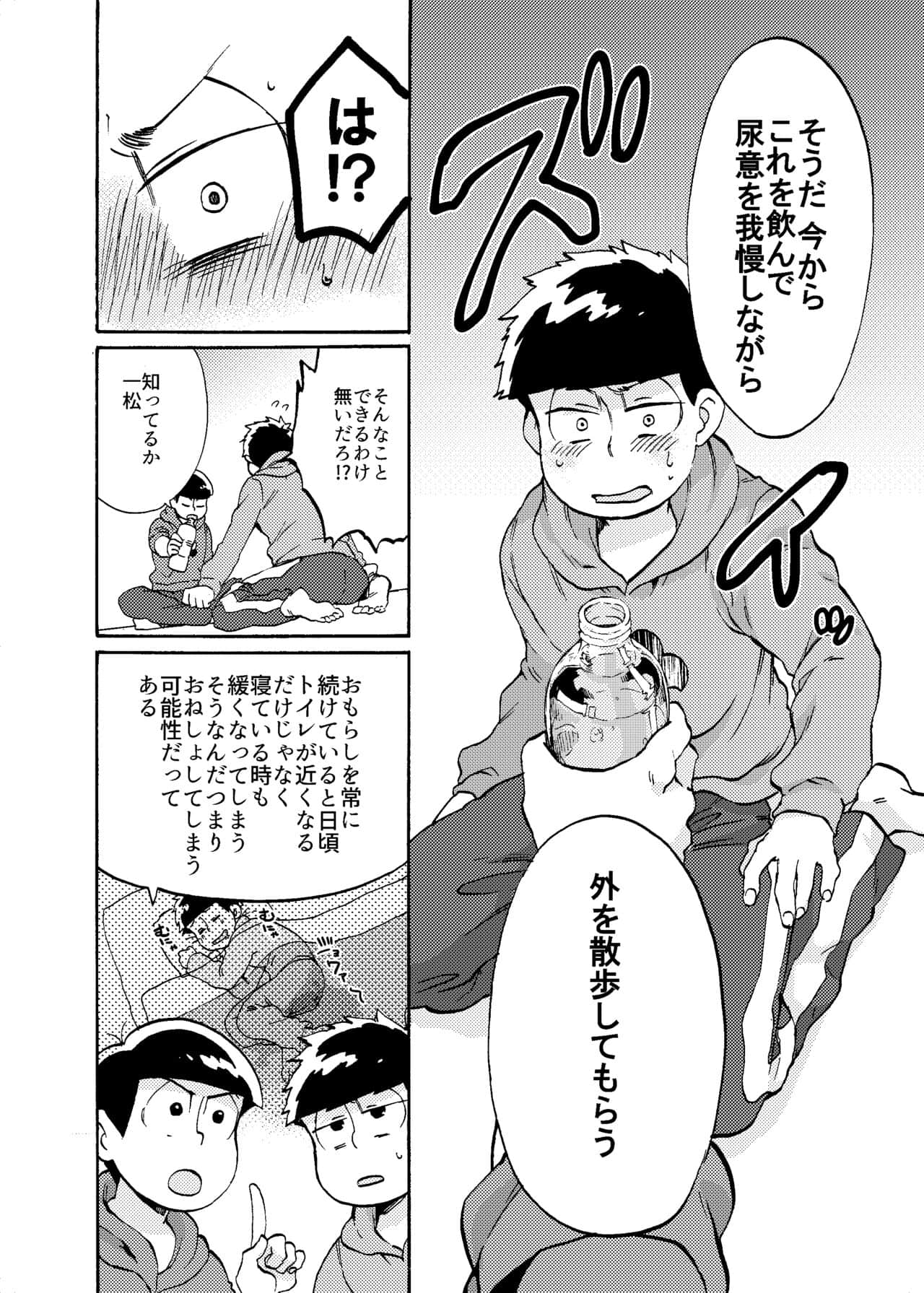 Minaide Karamatsu Nii-san - Foto 17