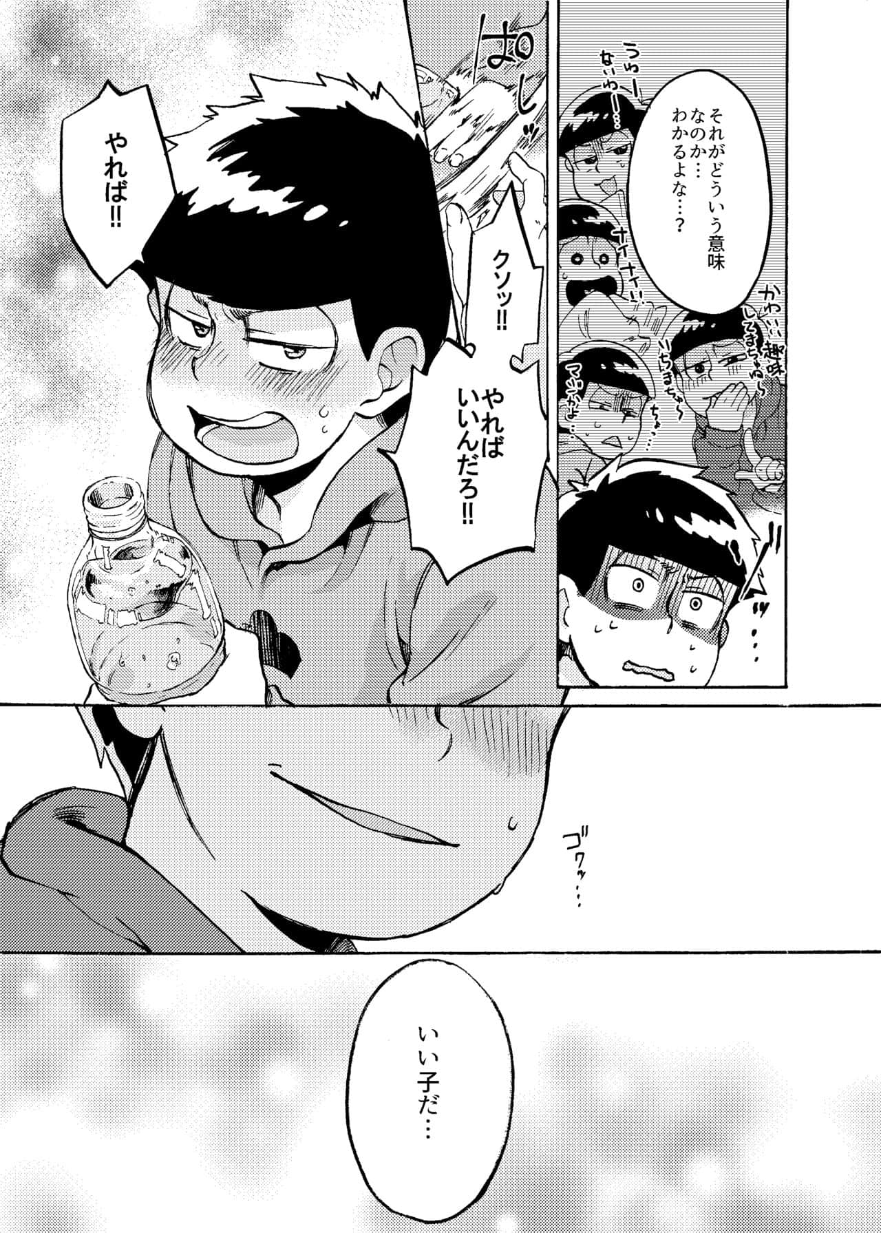 Minaide Karamatsu Nii-san - Foto 18