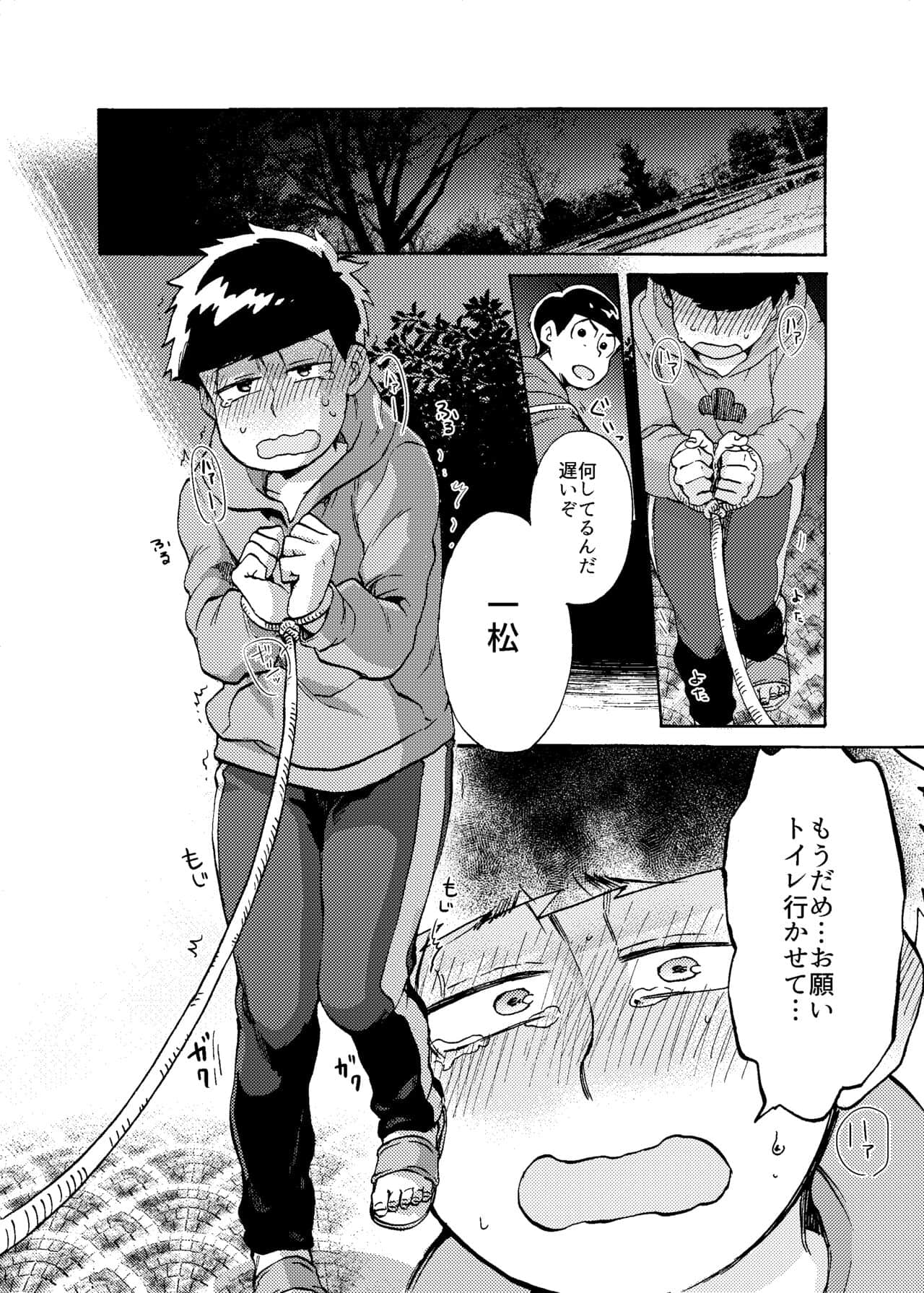 Minaide Karamatsu Nii-san - Foto 19