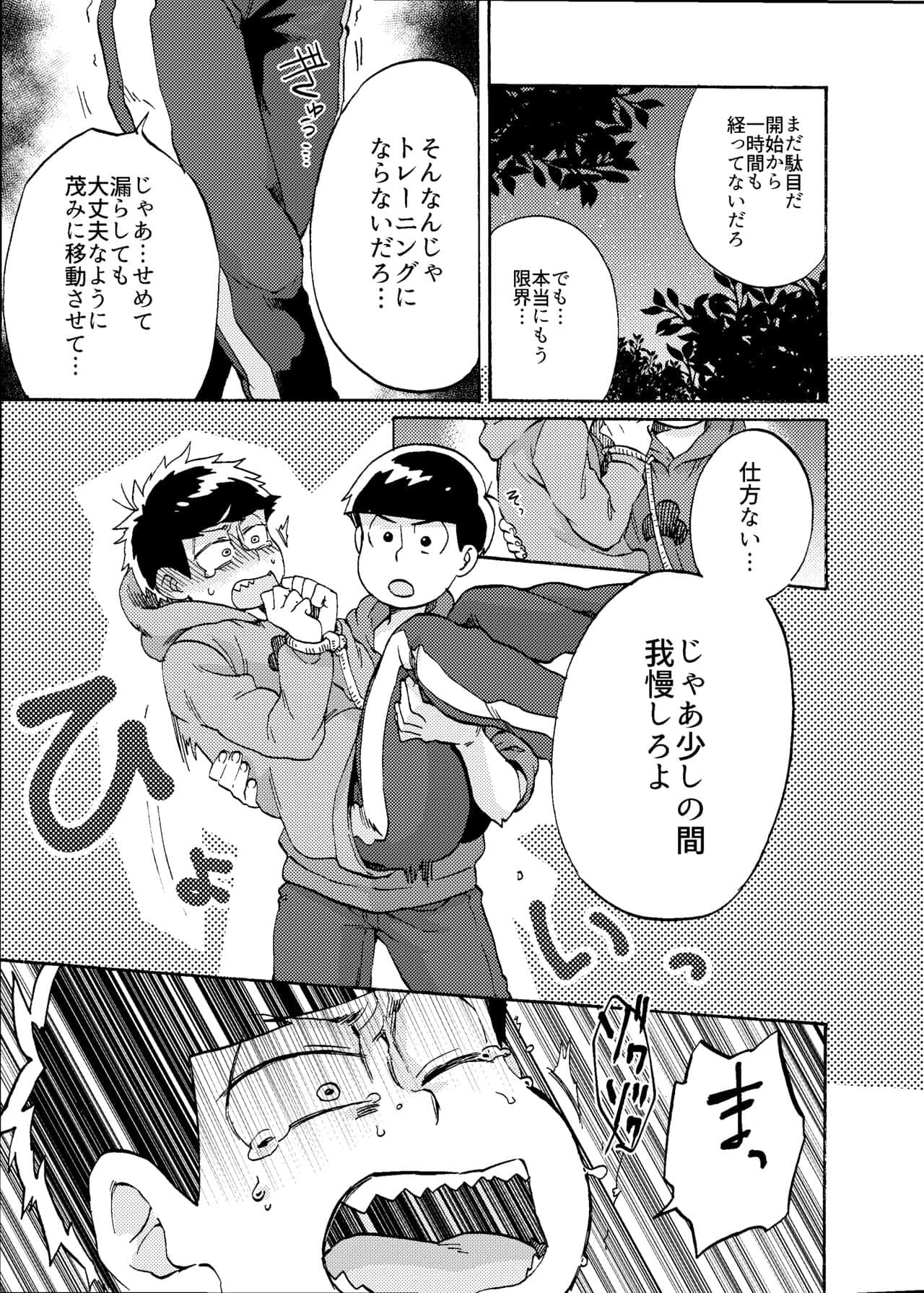 Minaide Karamatsu Nii-san - Foto 20