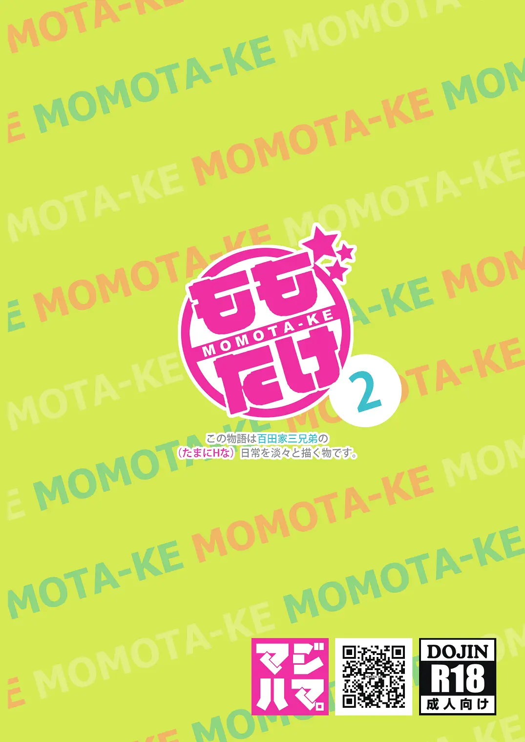 Momota-Ke 2 - Foto 26