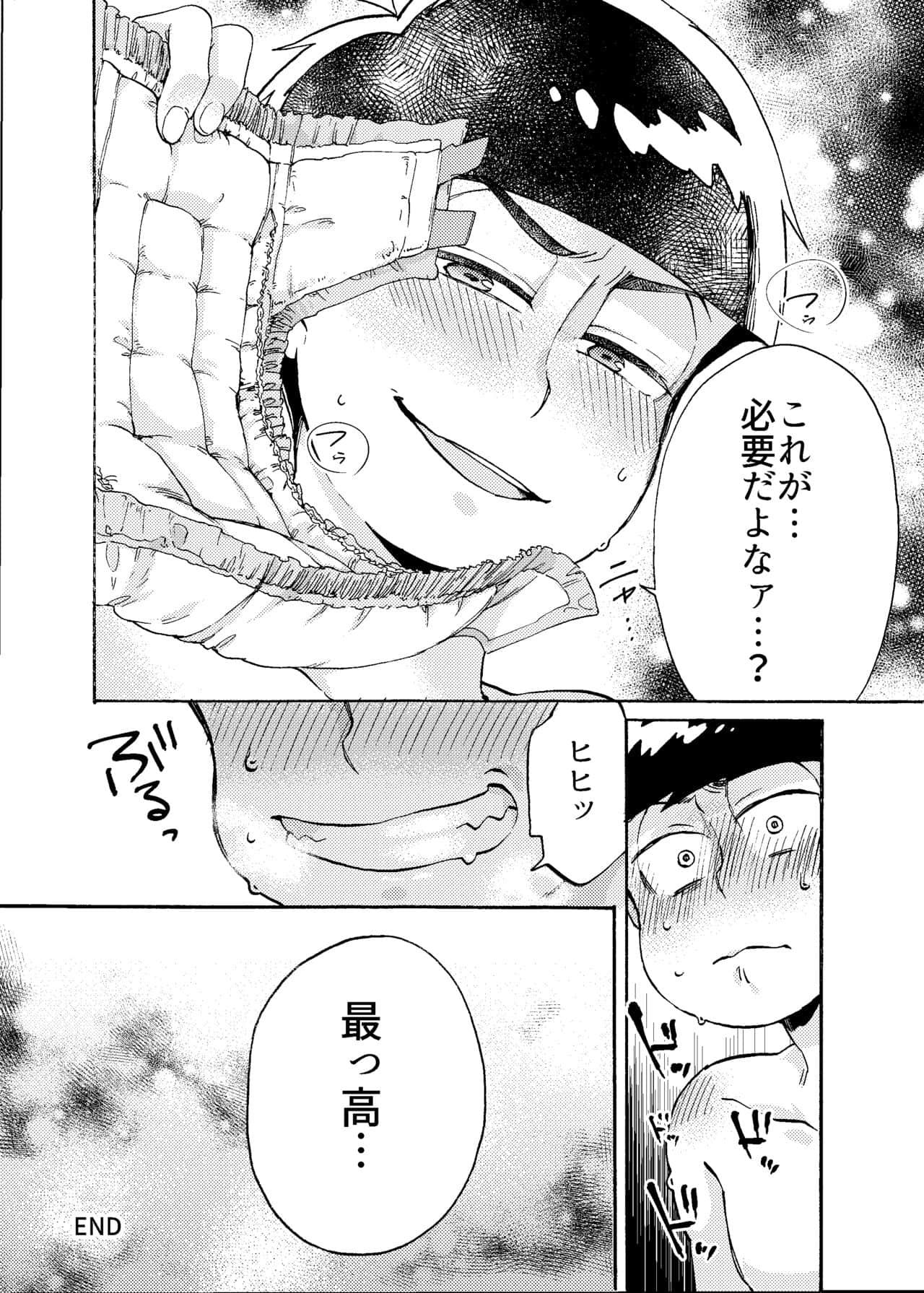 Minaide Karamatsu Nii-san - Foto 31