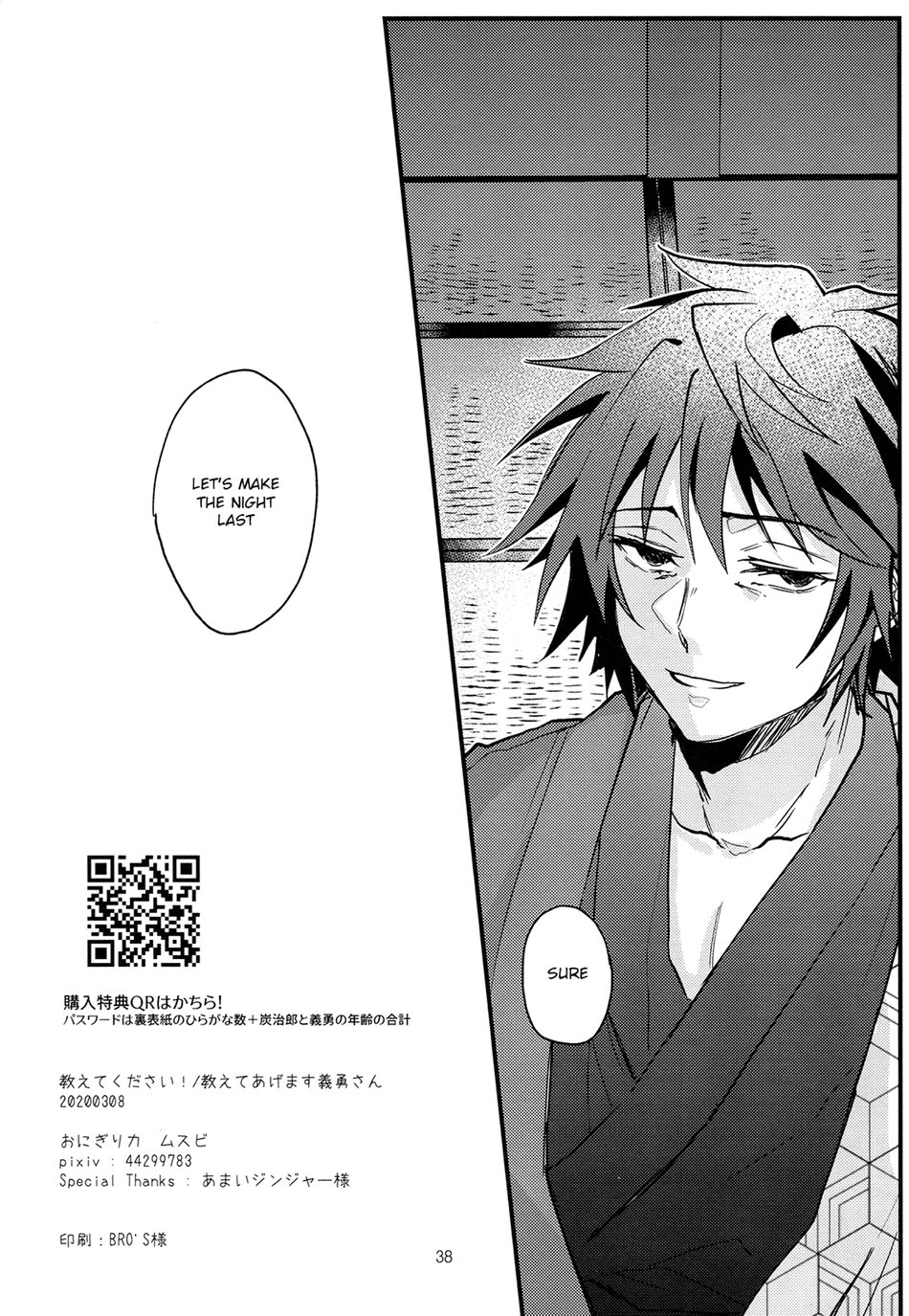 [onigiri] Please Tell Me Giyuu-san