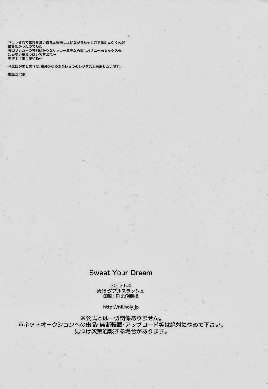 Sweet Your Dream | Сладкая мечта