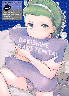  (Circle Shop Rainbow Festa) [MEGANE81 (Shinocco)] Dakishimerarete Mitai - I Want to Be Hugged