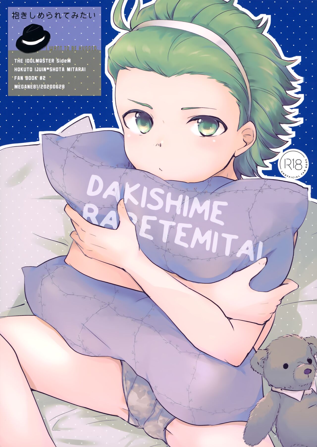 Dakishimerarete Mitai – I Want to Be Hugged