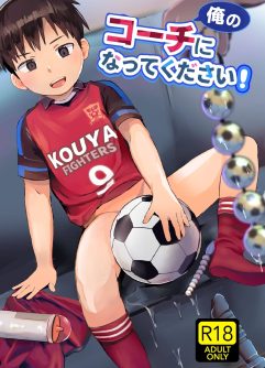  [Hochidonmai (Donburako)] Ore no Coach ni Natte kudasai! [English] [Digital]