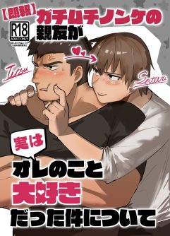  [Saikoro De Kimerusouchi (Saikoro Dekimeru)] A stocky straight guy who actually loves me [English]