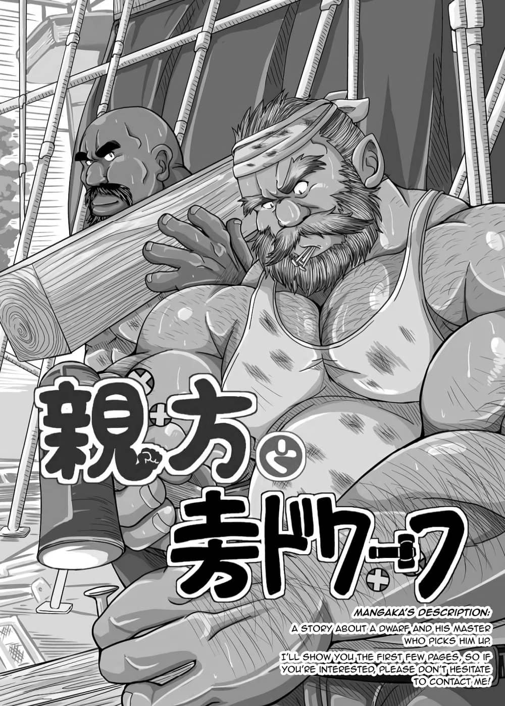 Oyakata to Hijikata Dwarf | The Boss and a Builder Dwarf - Foto 2