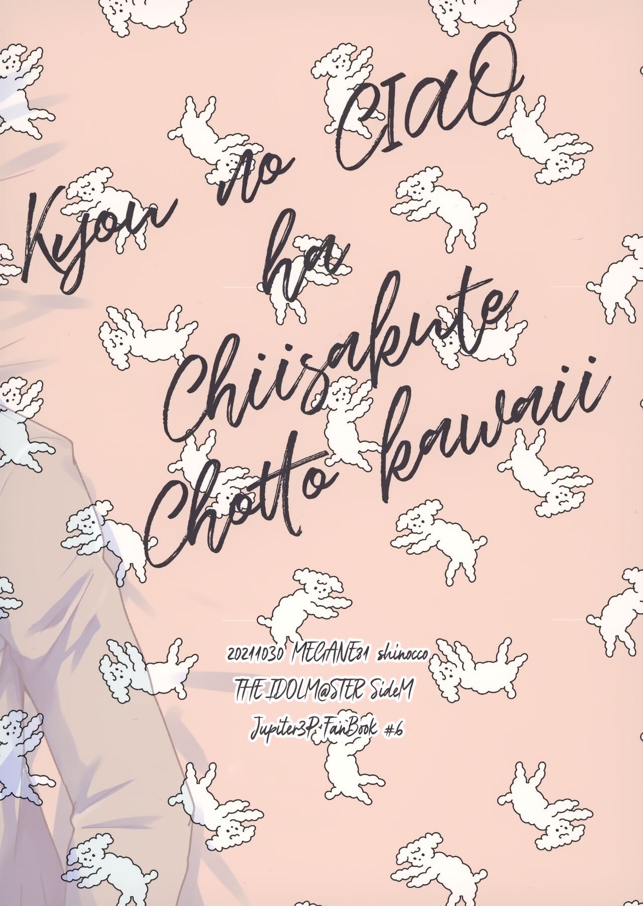 Kyou no Ciao wa Chiisakute Chotto Kawaii
