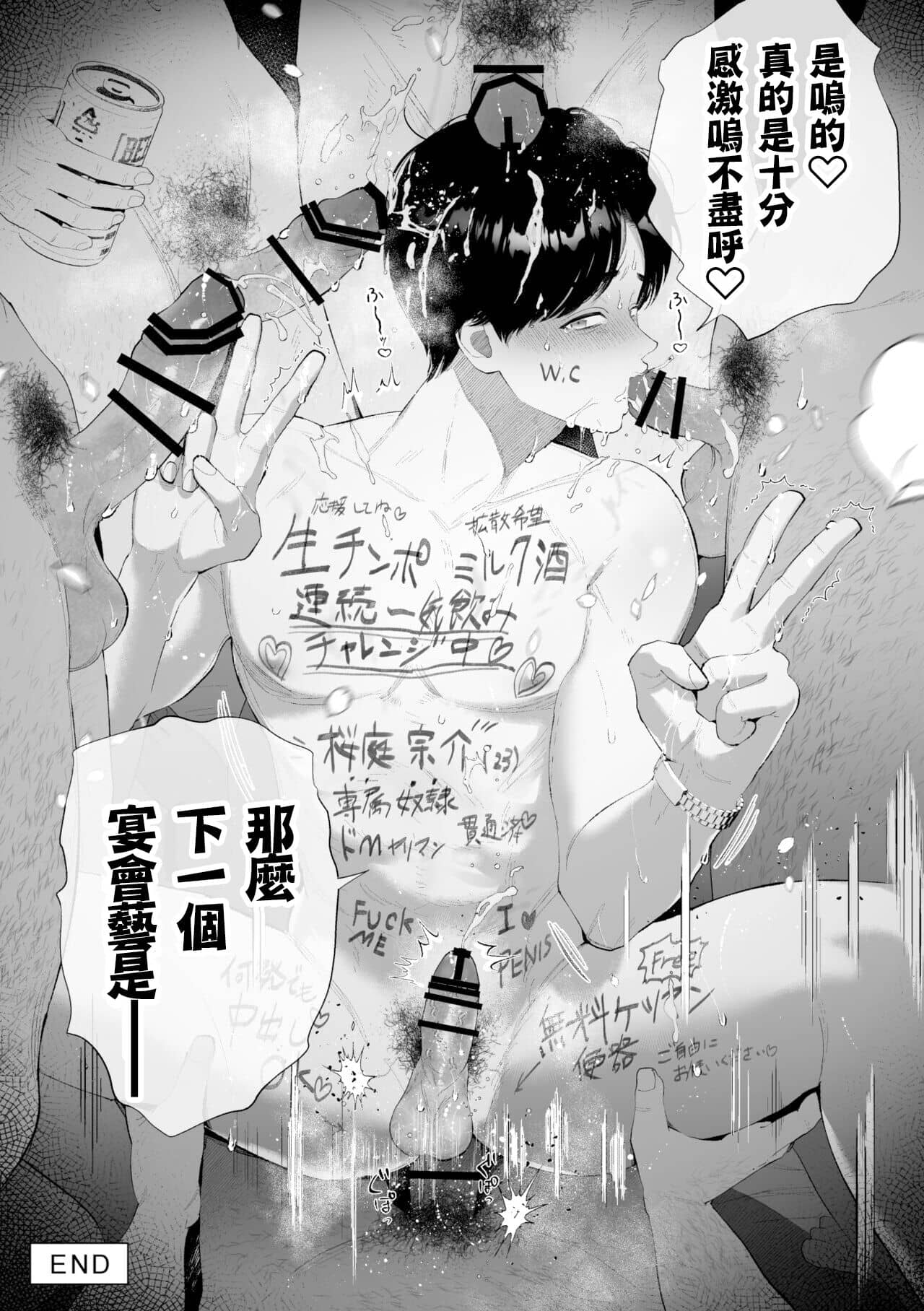 Kuzu na Elite Shinnyuu Shain-kun Kyousei Chinpo Marudashi Enkaigei de Buzama Ochi