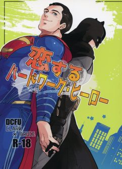  [Umeshu] Hard Work Hero (Justice League) [English]