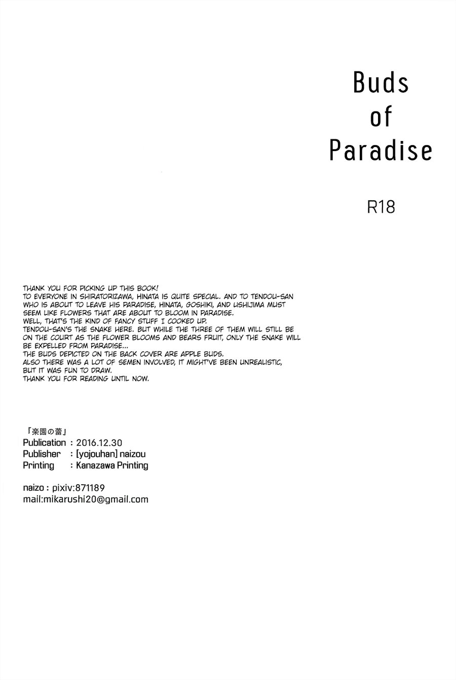 Rakuen no Tsubomi | Buds of Paradise