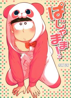  [Kanbotsu Genkan (PAN2)] Pajamama! (Osomatsu-San) [Japanese]