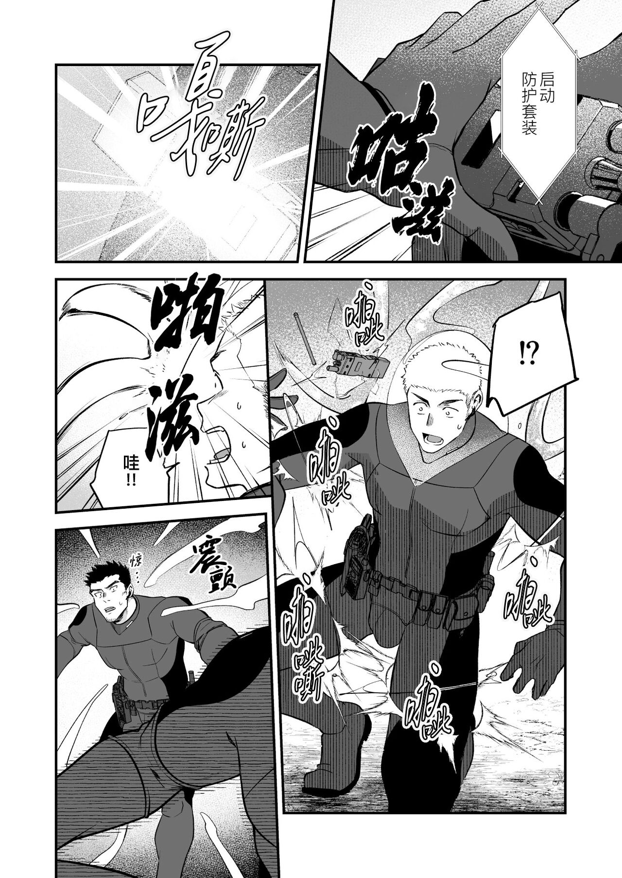 Buka no Mae de Shokushu ni Moteasobareru Otoko no Manga | 在部下面前被触手玩弄的男人的漫画 - Foto 6
