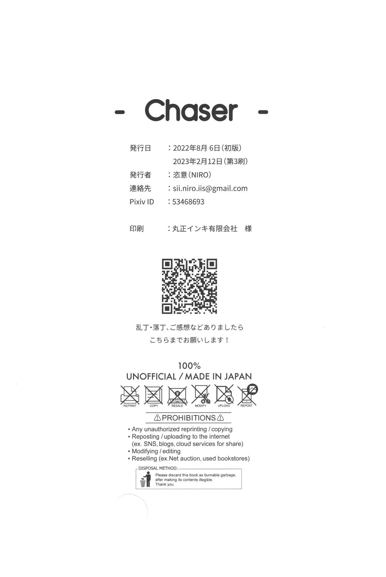 Chaser - Foto 31
